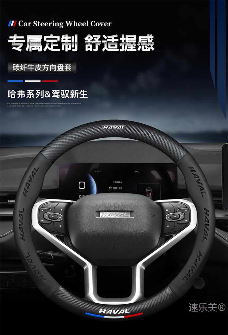 Haval H6 Steering Wheel Cover Genuine Leather Hand-Stitched H2/H6Coupe Coolpad/H7L/H9/H5 Great Wall Haval M6 Handlebar Cover