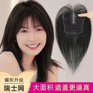 蝶形瑞士网假发片女夏头顶真发全真发头顶蓬松增发量遮白发补发片