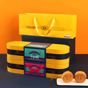 High-end high-end moon cake packaging box iron box Mid-Autumn Festival gift packaging box empty box creative portable 6-grain 8-grain set