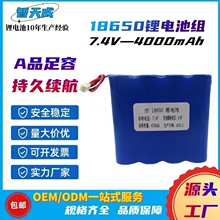 18650늳ش3.7V 7.4Vpɳ{푑Ƅ늳