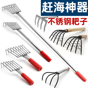Sea Cast Artifact Beach Rake Clam Rake Picking up Shells Oysters Catch Crabs Longer Sea Cast Rake Tool suit