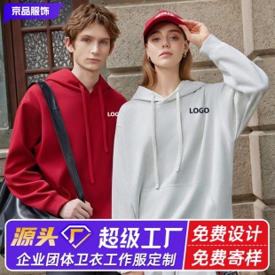 Sweater custom-made work clothing class uniform hoodie printed logo word loose long sleeve coat plus velvet cultural shirt custom-made