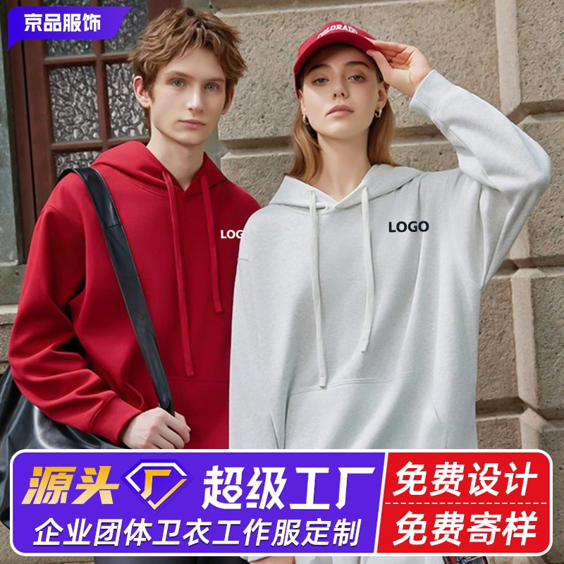 Свитер на заказ рабочая одежда классная форма толстовка с капюшоном с принтом логотипа слово Свободное пальто с длинным рукавом на флисовой подкладке культурная рубашка на заказ