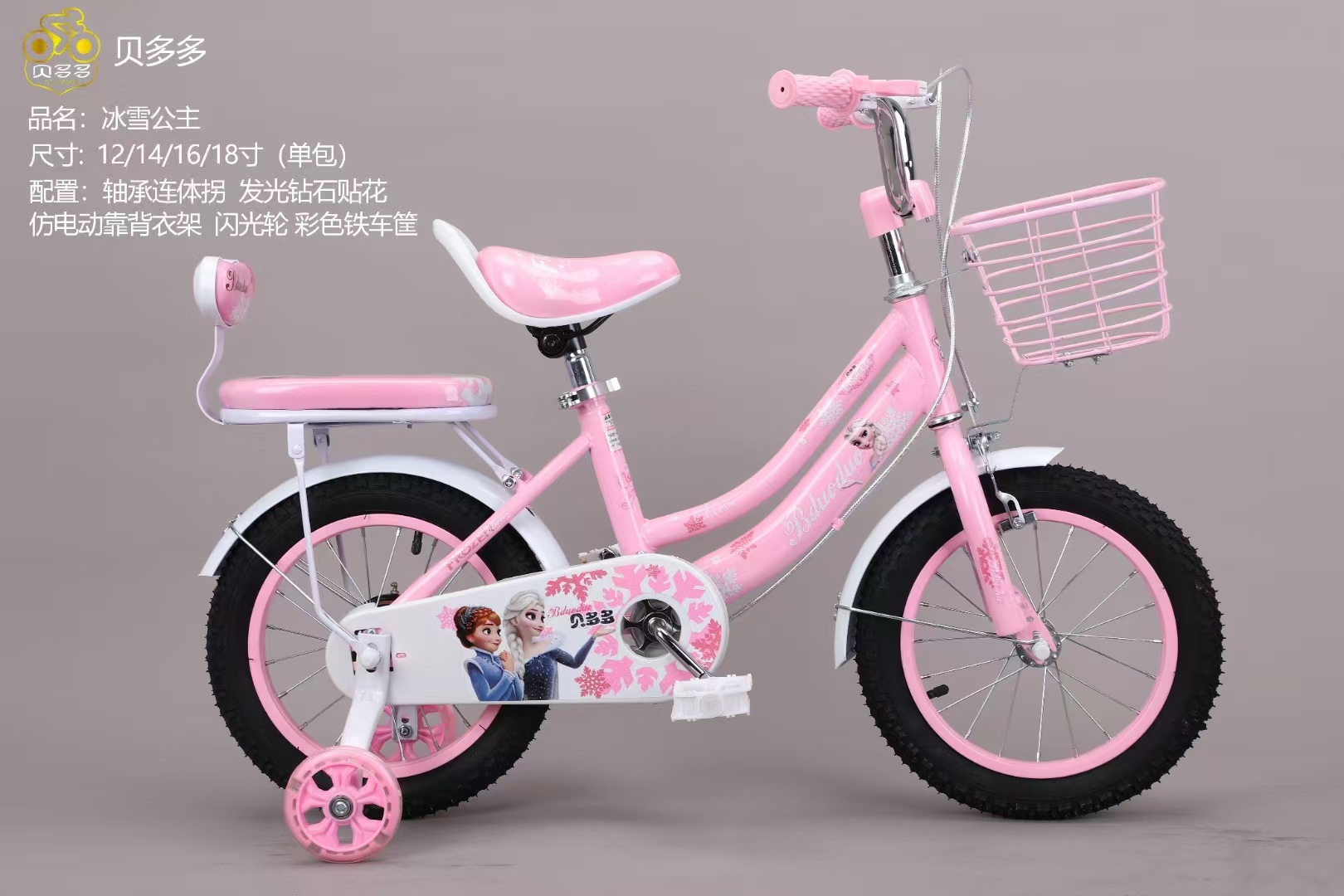 Bicicletas infantiles con ruedas auxiliares 3 - 8 años de edad 12 pulgadas 14 pulgadas 16 pulgadas bicicletas de salida de bicicletas