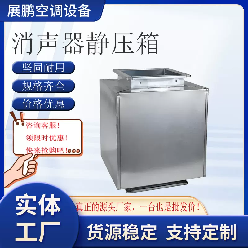定 制风机消声器镀锌通风管道消音箱空调出风口排烟除尘降噪静压