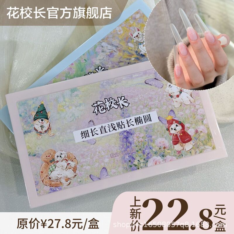 【Flower Principal】Slim, straight, long, oval, long trapezoidal nail tips with auxiliary lines, semi-adhesive, ultra-thin, seamless 【Flower Principal】Slim, straight, long, oval, long trapezoidal nail tips with auxiliary lines, semi-adhesive, ultra-thin, seamless