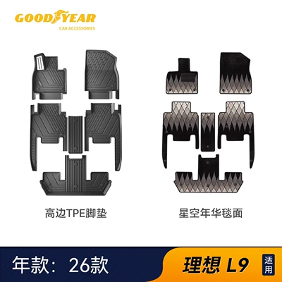 Goodyear full TPE car floor mats are: Universal Foot Pad - 26-models-in-stock-for-quick-deliveryl9-livisultra-high-edge-full-tpe-floor-mats-starry-night-carpet-black