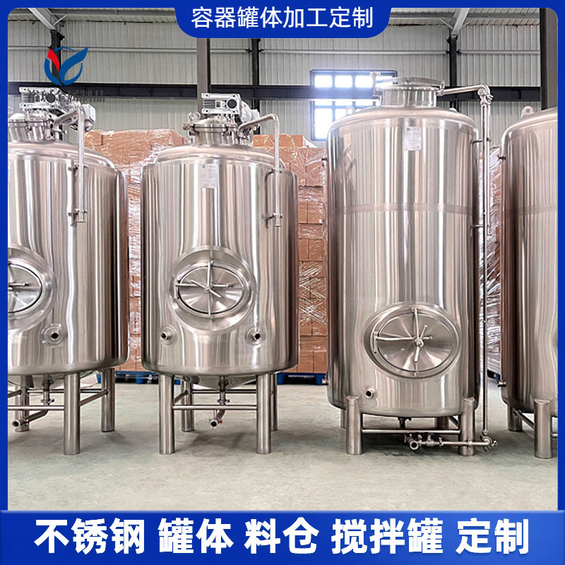 弥勒板加热发酵罐316 304食品级不锈钢茶油果酒立式储存罐厂家