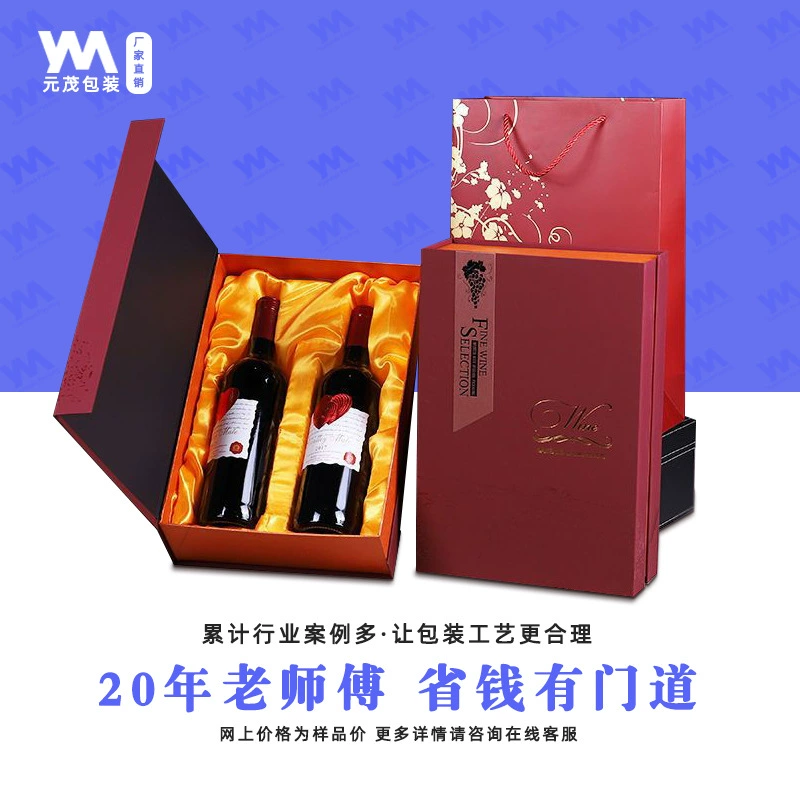 Коробка красного вина упаковывая флип вина коробка подарка одиночная коробка вина упаковывая коробка белое вино пустая коробка оптом