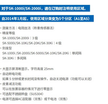 SK-1000日本AND艾安得电子天平-北崎国际贸易现货一件代发
