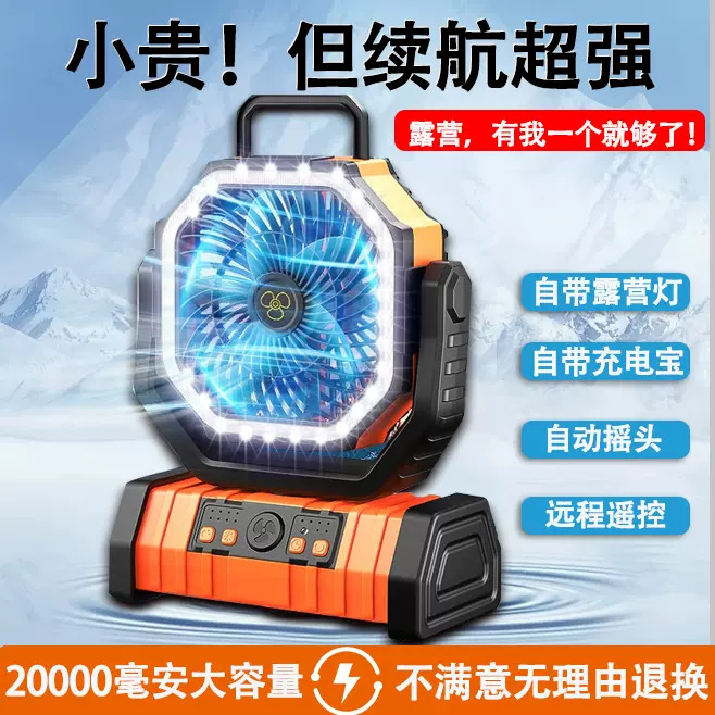 Nuevo ventilador eléctrico recargable de campamento al aire libre de larga duración portátil de gran capacidad para dormitorios de estudiantes montados en automóviles viento de pesca