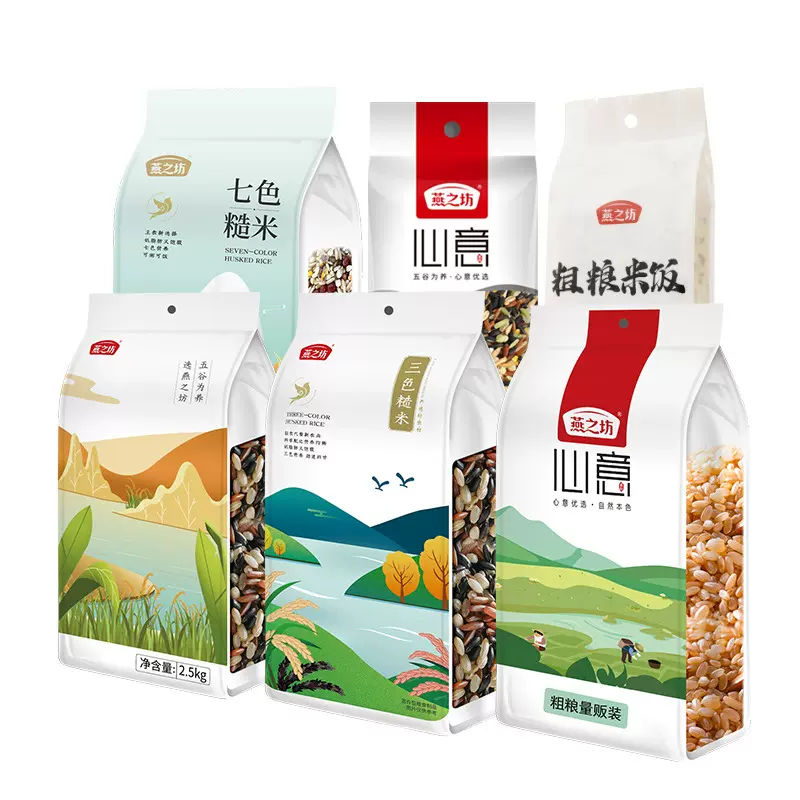 燕之坊七色十色糙米5斤杂粮紫米组合五谷杂粮批发糙米粗粮
