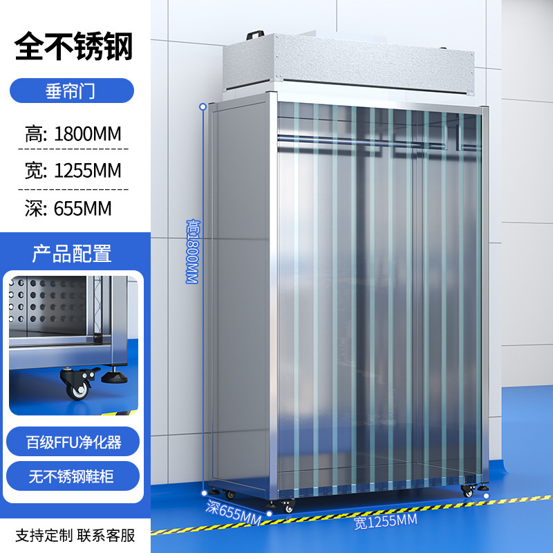 ステンレスクリーンタンスクリーン工場殺菌靴棚百級FFU浄化除塵静電気防止服棚|undefined
