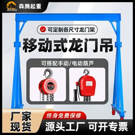 起重葫芦;起重装卸设备;起重钳