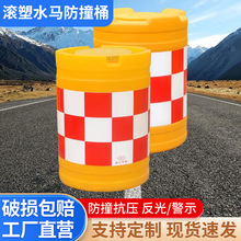 滚塑水马防撞桶圆柱形道路交通塑料隔离墩注水反光分流警示反光桶