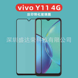 适用于vivo Y11 4G钢化膜丝印二强VIVO T2X手机钢化膜护眼紫光