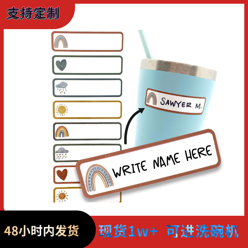 现货跨境热销波西米亚风格贴纸 水瓶标签自粘贴纸奶瓶防水油标签