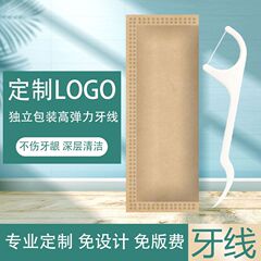 個別包装されたデンタルフロスケータリングレストランロゴ入りシングル口腔洗浄家庭用使い捨てスティック