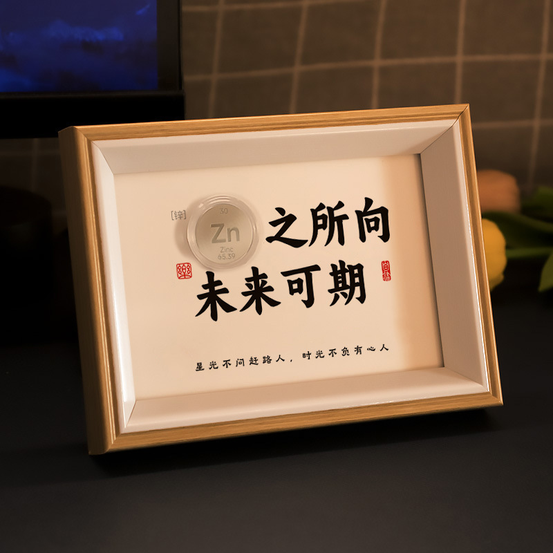 创意化学元素生日礼物高中男生考研送老师全班学生纪念品摆件毕业|undefined