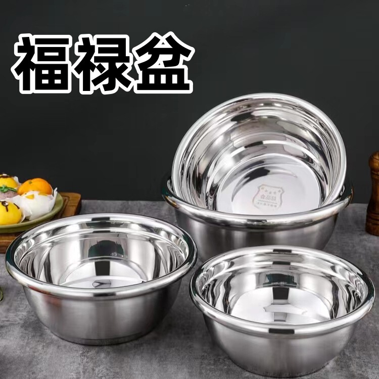 Thickened Fulu Basin Multi-Specification Stainless Steel Basin Household Soup Basin Flavor Bucket Kitchen Non-Magnetic Anti-Side Basin