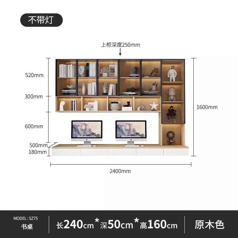 SZ75-로그 색상(유리 도어)- 2.4m -조명 없음