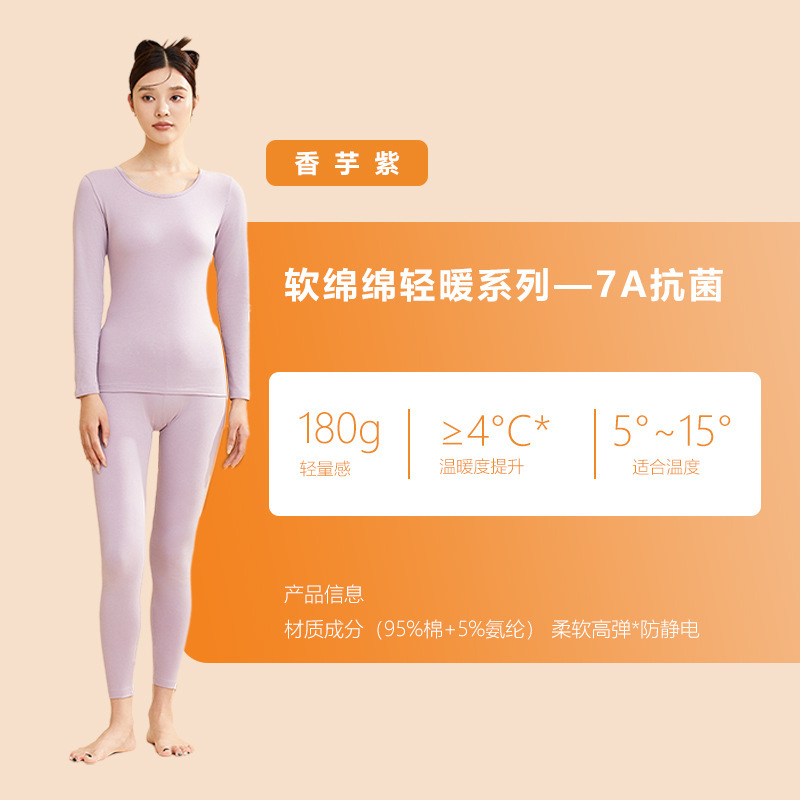 纯棉秋衣秋裤打底薄款内衣女全棉毛衫棉毛裤秋秋季保暖套装|undefined