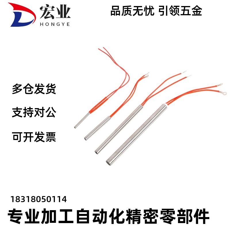 电热管加热棒C-MFCH6.5/8/10/W100W200W300W320W450W500W