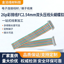 26p���ž�FC2.54mm�p�^�����^LED�@ʾ���B������̖�B�Ӿ�������