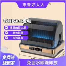 批发 阿拉好太太免沥水消毒柜家用小型厨房桌面台式餐具紫外线碗