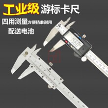 工字牌数显游标卡尺100MM双刻度深度电子卡尺首饰外径厚150MM