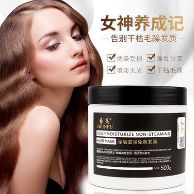 便捷免蒸头发滋润发膜 柔顺丝滑烫后护理倒膜 锁水滋润温和型发膜|ms