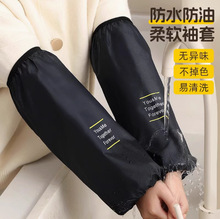 加长加大防水防油污袖套男女秋冬家用厨房手袖头成人上班工作护袖