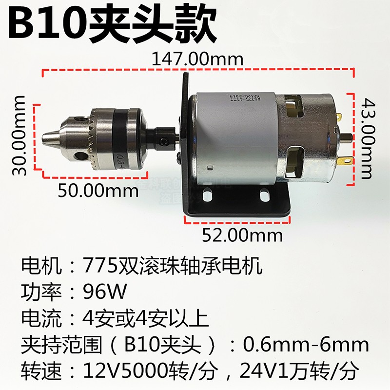 微型775小台钻迷你直流自制手工台钻电钻打孔双滚珠轴承电动机