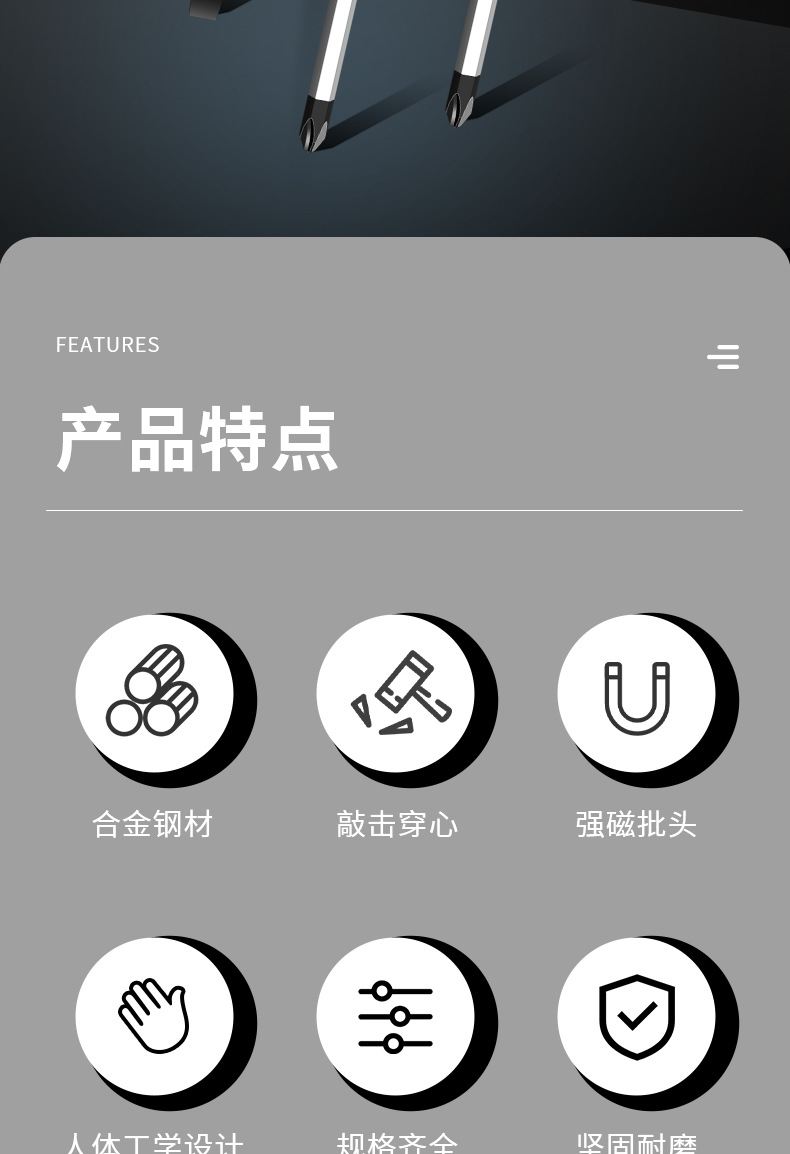 穿芯螺丝刀详情_02