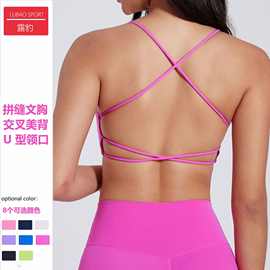 欧美裸感瑜伽文胸交叉美背运动内衣健身服跑步速干瑜伽背心有氧