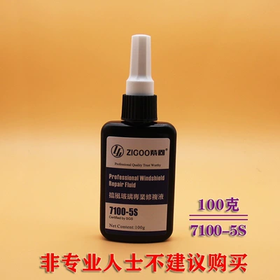 Adhesive, Auto glass repair liquid - 7100-5s-100-grams