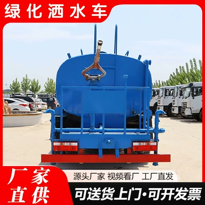 Site Engineering Dust Reduction Water – Suvarma maşınları