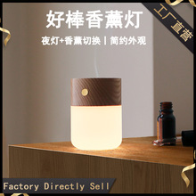好棒香薰夜灯卧室瑜伽房物理加热USB充电精油灯实木香薰氛围灯