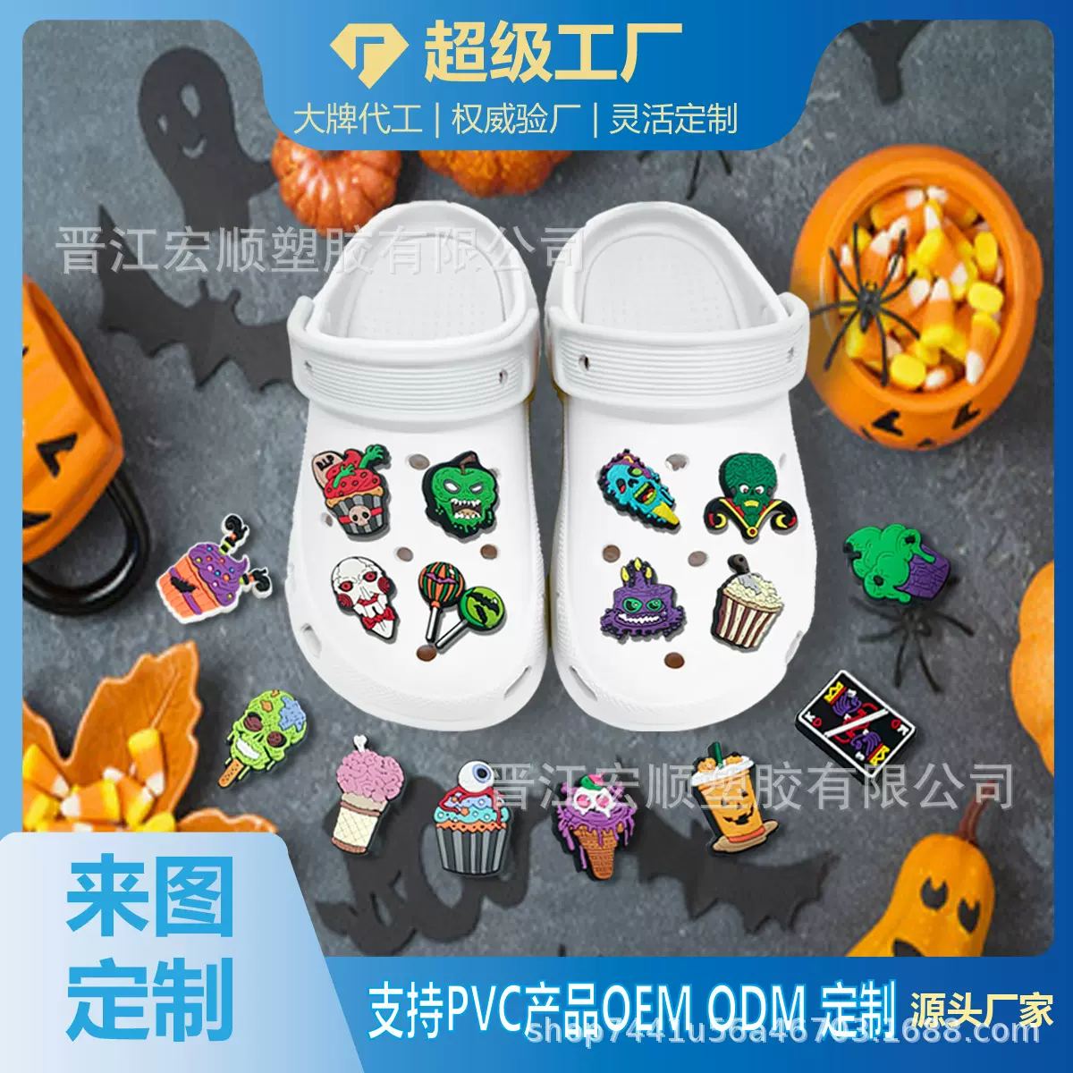 跨境搞怪食物系列恐怖食物洞洞鞋鞋花鞋扣配饰diy可拆卸鞋配件