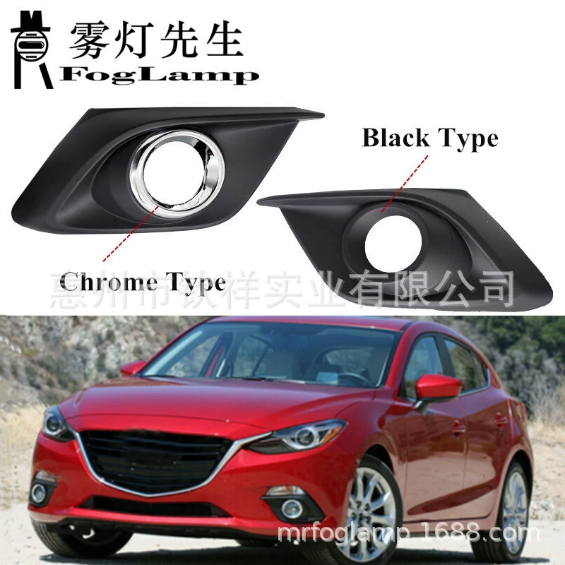 Подходит для Mazda 14-16 Axela Onkera Mazda 3 крышка передней противотуманной фары решетка рамка противотуманной фары