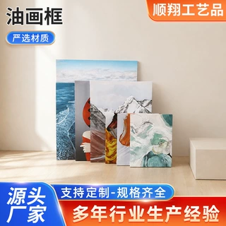 油画板定制创意学生DIY美术涂鸦小装饰画 儿童填色迷你油画框