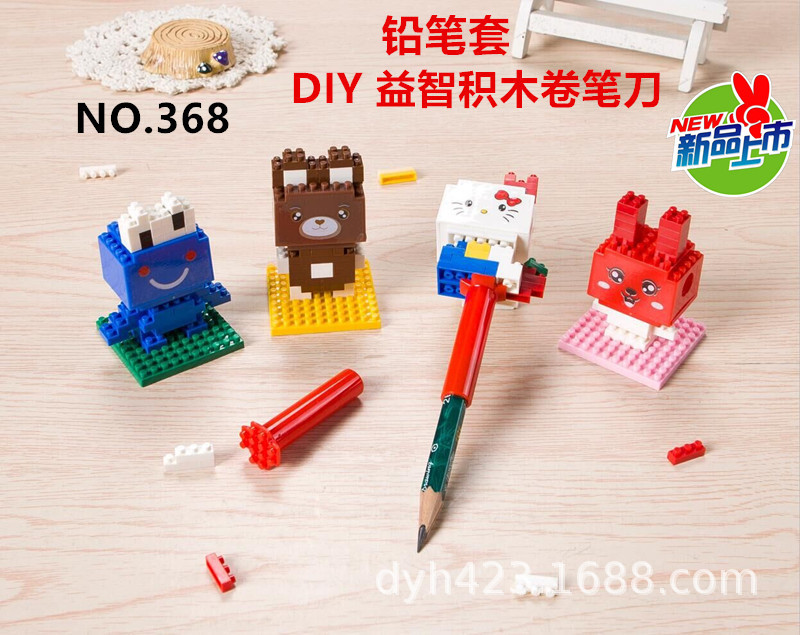 DIY小积木益智卷笔刀368 展4.jpg