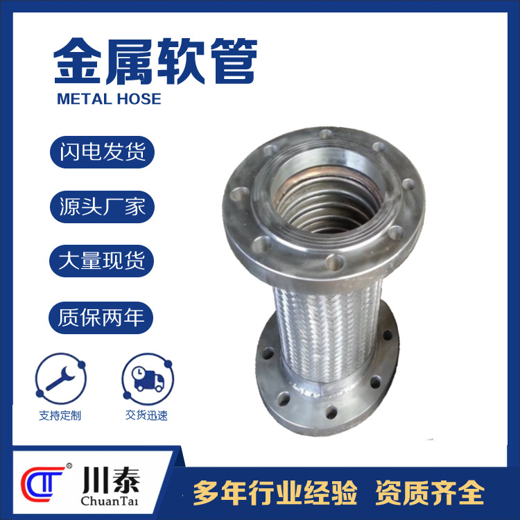 金属软管304不锈钢补偿器膨胀节 耐高温波纹管加工配件
