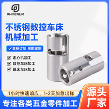 定制不锈钢数控车床机械加工非标精加工各类金属不锈钢数控车床