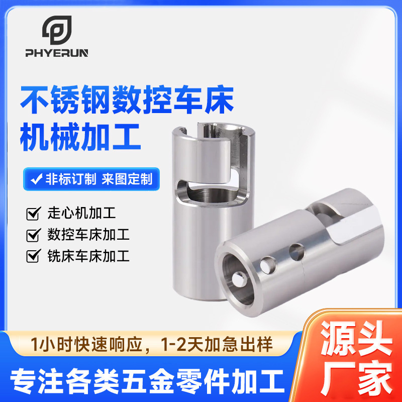 定制不锈钢数控车床机械加工非标精加工各类金属不锈钢数控车床