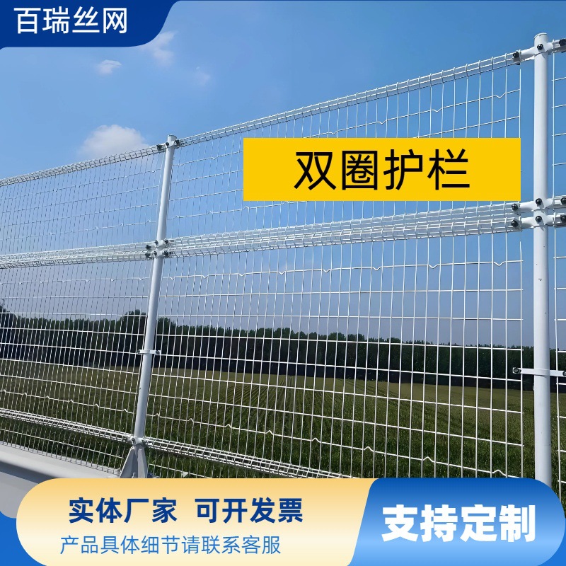 双圈防落物公园小区绿化铁丝网围栏防攀爬网高架桥梁工厂直发护栏