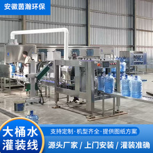 大桶水矿泉水灌装线水厂纯净水设备桶装水厂家定 制全自动灌装线