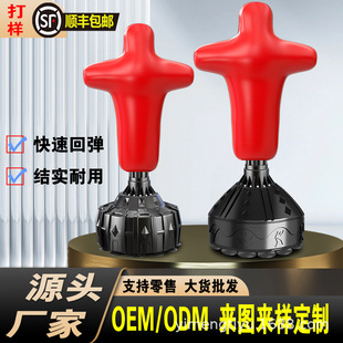 Customized Humanoid Boxing Sandbag Tumbler Sandbag Sports Equipment Sanda Vertical Adult Home Fitness Mecha