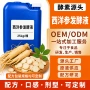 odm发酵定制源头酵素