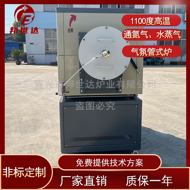 1100℃自动进料氢气还原管式炉实验回转炉 高温烧结炉 旋转煅烧炉